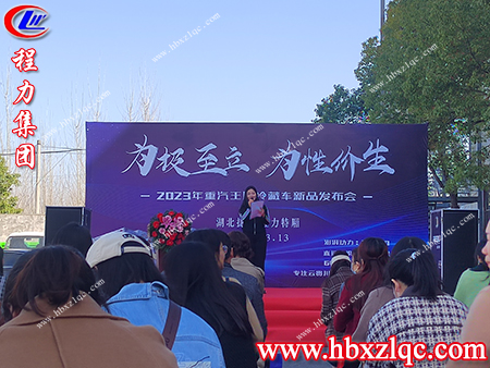 程力汽车集团重汽王牌冷藏车新品上线啦，一起来认识一下